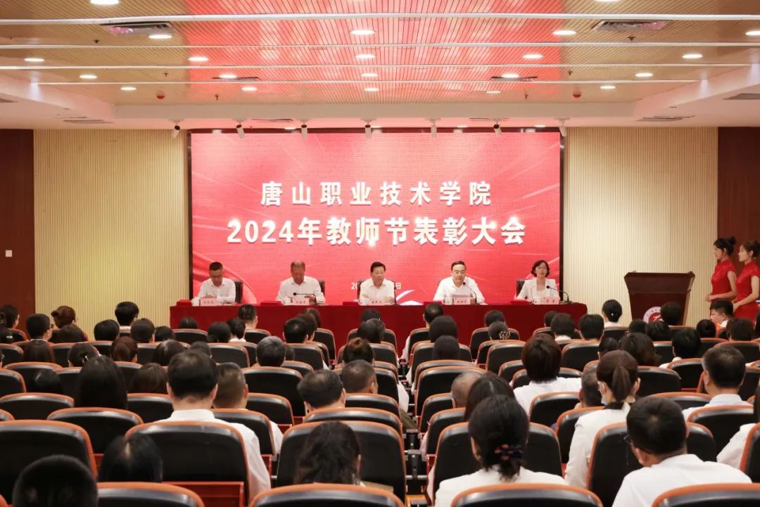     红足—世足球网召开2024年教师节表彰大会