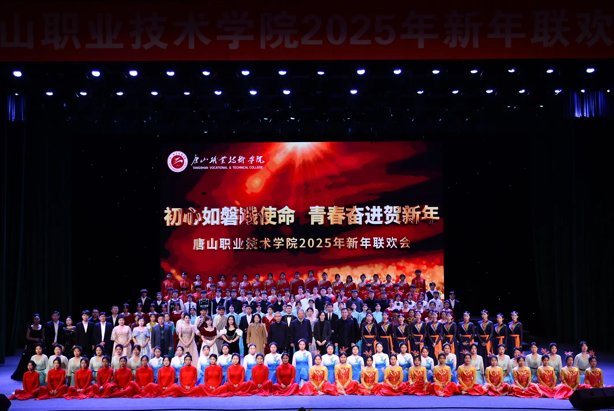     红足—世足球网举办2025年新年联欢会